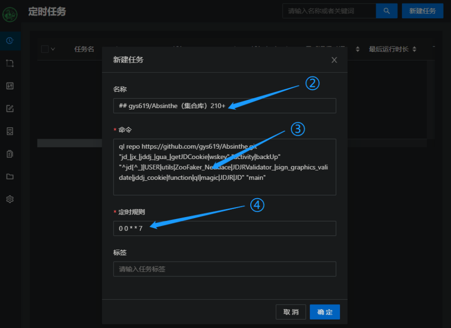 拉库任务填写格式-4